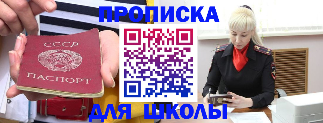 прописка регистрация в Тавде