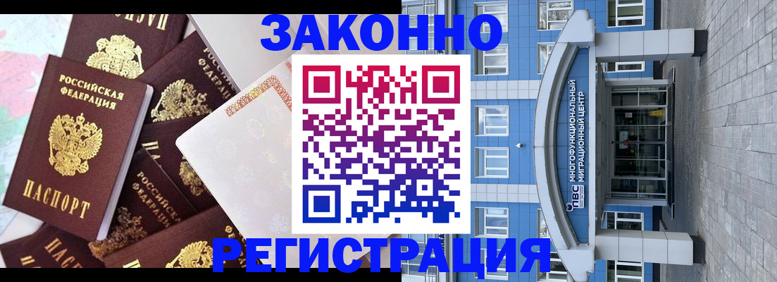 временная регистрация в Тавде