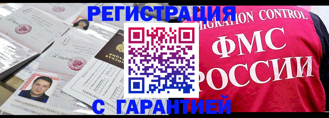 временная прописка в Тавде